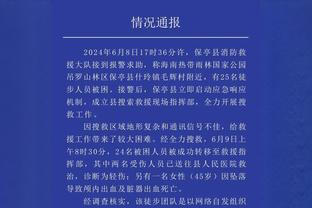 基德：今天萨博尼斯统治了内线 我们得防得更好